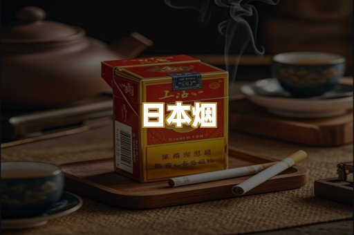 外烟爆珠